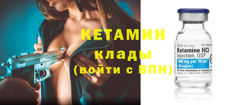 блэк спрут зеркало  Вуктыл  Кетамин ketamine 